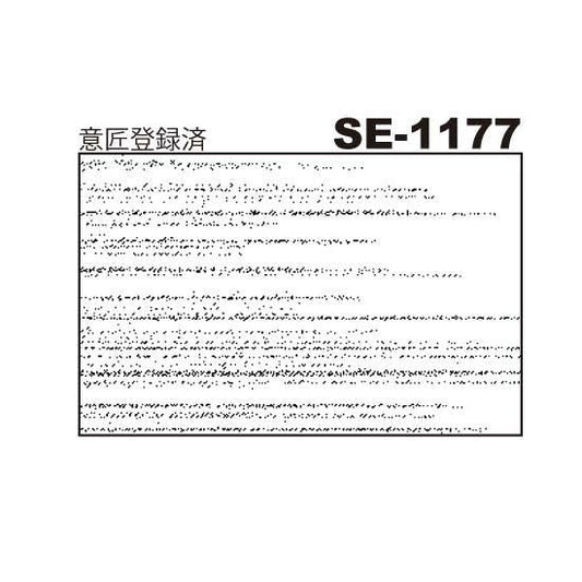 デリータースクリーン　SE-1177