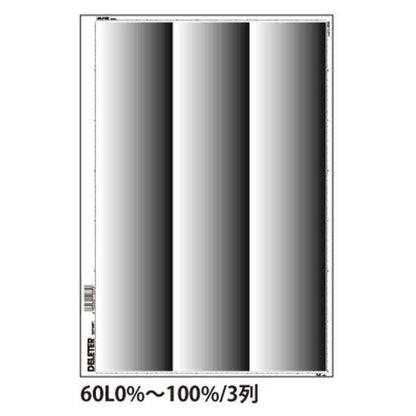 デリータースクリーン　SE-4024
