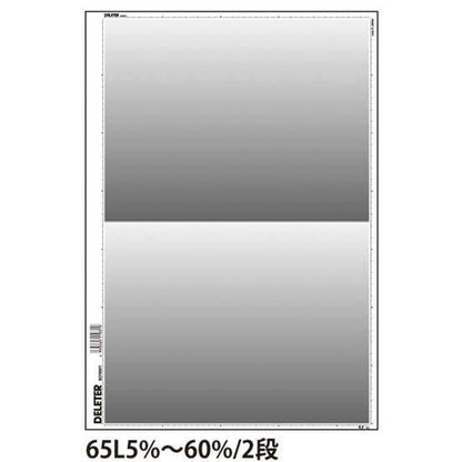 デリータースクリーン　SSE-432