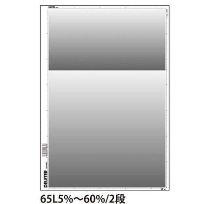 デリータースクリーン　SSE-433