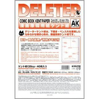 デリーター原稿用紙ケント　メモリ付　A4メモリ付AKタイプ135kg