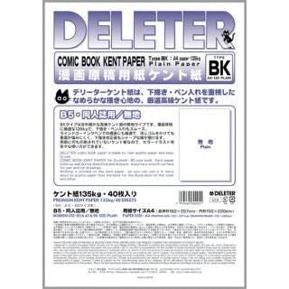デリーター原稿用紙ケント　無地　A4無地BKタイプ135kg同人誌B5本用