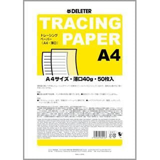 デリータートレーシングペーパーＡ４・薄口40ｇ