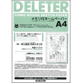 デリーターネームペーパーA4(50枚入)