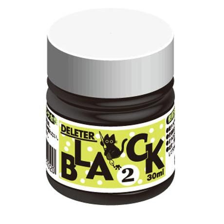 デリーターブラック2（30ml）