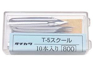 タチカワ　スクールペン先10本入（T-5ケース）
