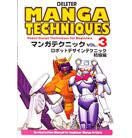 マンガテクニックvol.3（ロボットデザインテクニック初級編）