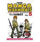 マンガテクニックvol.5　マンガの描き方
