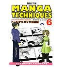 マンガテクニックvol.6 トーンテクニック初級編