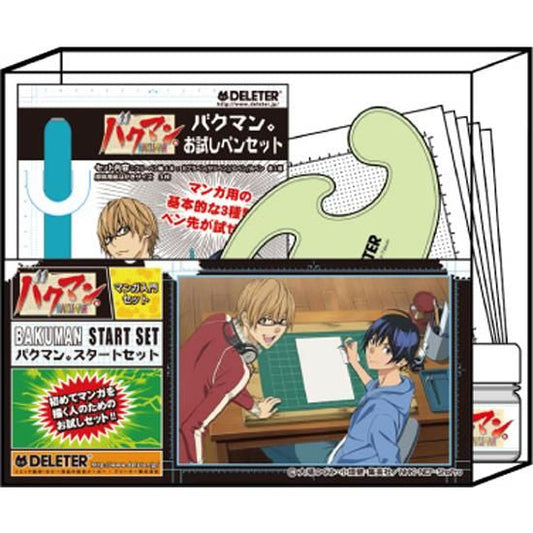 バクマン。スタートセット
