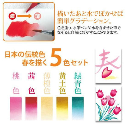 "Sai" Watercolor Brush Set of 5 Spring Colors