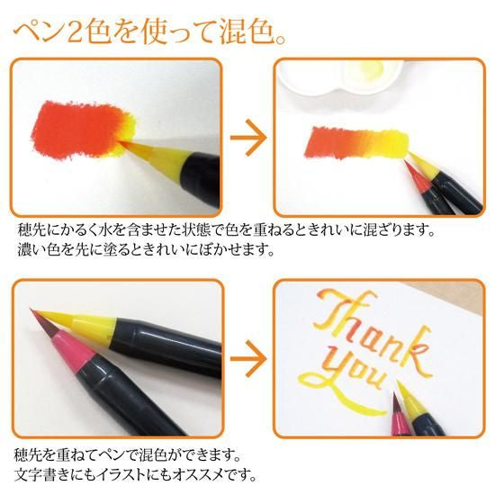"Sai" Watercolor Brush Set of 5 Spring Colors