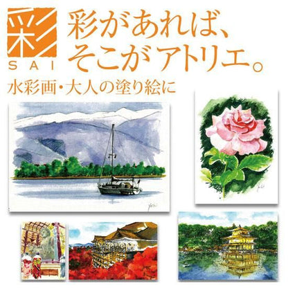 水彩毛筆「彩」２０色セット
