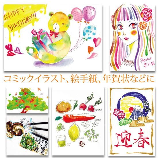 水彩毛筆「彩」２０色セット