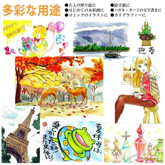 水彩毛筆「彩」２０色セット