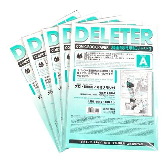 デリーター漫画原稿用紙 B4メモリ付　Aタイプ135kg　プロ・投稿サイズ　5冊セット